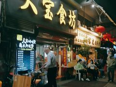门面-天宝食坊·啫啫煲大排档(西华路店)