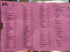 菜单-叶马(嘉里中心店)