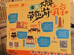 -南京大牌档(人民广场店)
