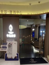 -半岛故事·法儿曼抗衰·indiba中心