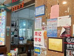 门面-周记蟹仔粉(侨港风情街店)