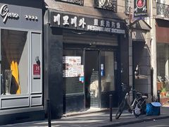 -Restaurant Sichuan 川里川外