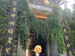 -天龙八部武侠城