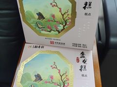 -北京稻香村(零号店)