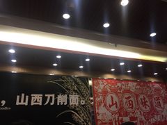 -顺溜·手工刀削面·黑金店(铜锣湾店)