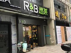 门面-巡茶(汇邻广场店)