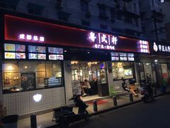 门面-粤拭轩·广东味道(祥和里店)