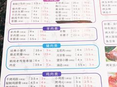 -卞二小串·鹤岗烧烤·坑烤(永定路店)
