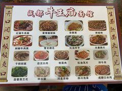 -牛王庙(龙华花园店)