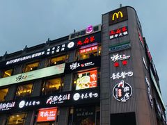 门面-九府羊·鲜羊火锅·烤串(新华路店)