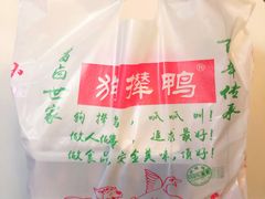 -狗撵鸭(泰山公寓店)