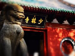 门面-少林寺景区