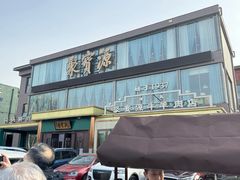 -开饭群岛