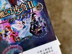 -广州长隆国际大马戏