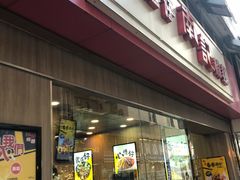 门面-南記粉麵(灣仔謝斐道店)