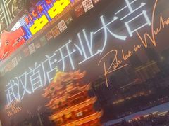 -大芊金重庆串串火锅(南京路店)