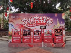 -南宁方特东盟神画