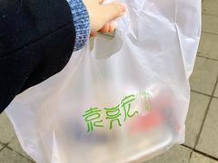 -袁记云饺(西安路店)