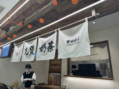 -李山山茶事(景枫店)