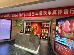 -悦融琥珀·京鲁菜·海味珍品(西单店)