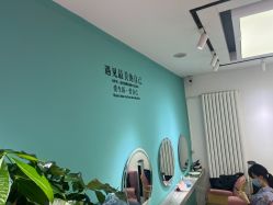 -沐染造型专业烫发染发