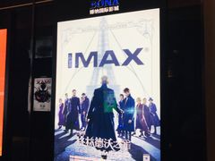 -博纳国际影城IMAX(中央大道店)