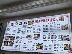 -东北熏肉大饼(大学南路店)