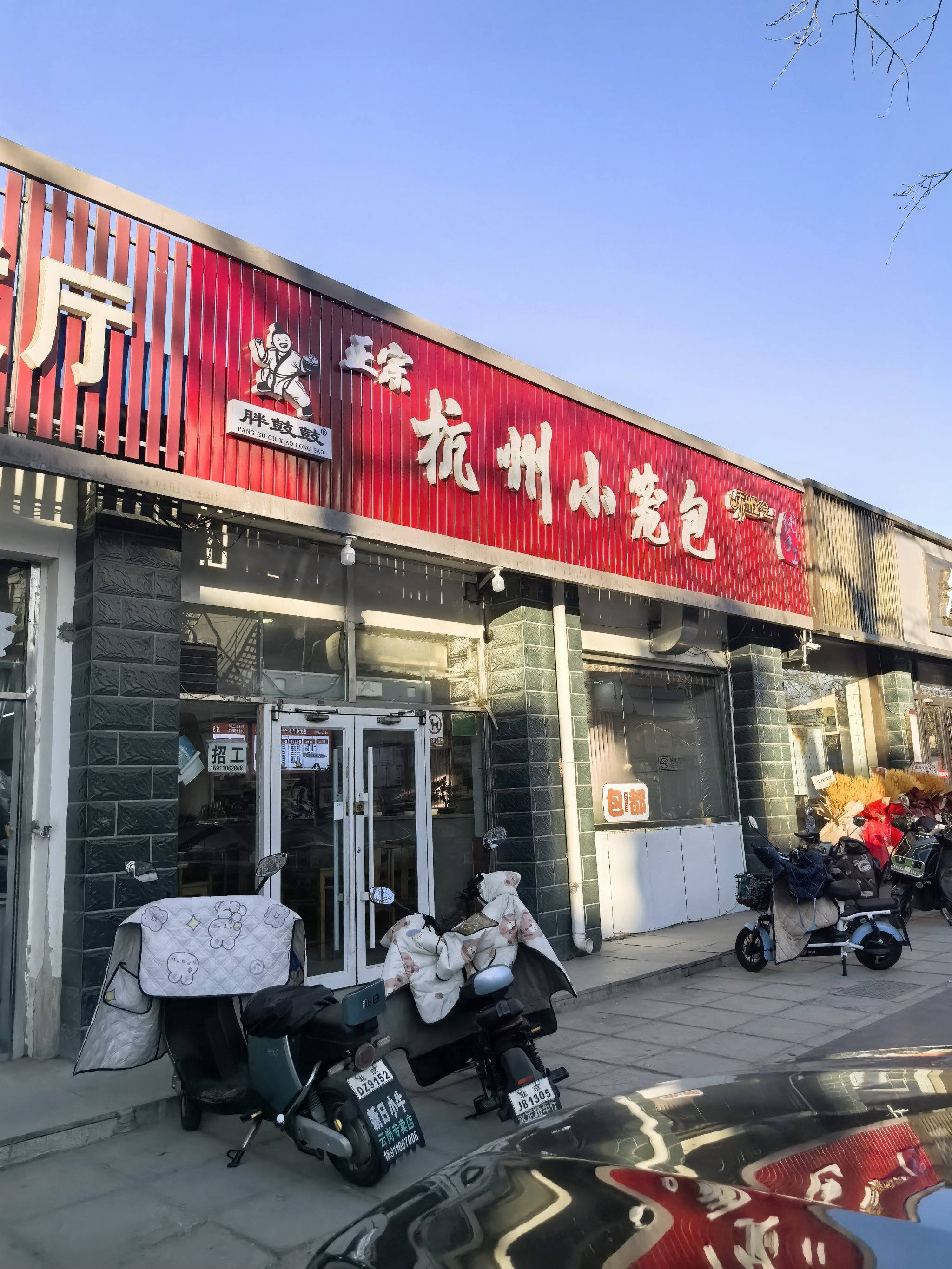 地道杭州小笼包