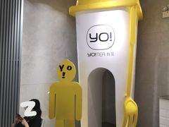 景观位-YO!TEA有茶(科兴科学园店)