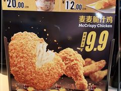 -麦当劳(宽城万达店)
