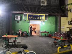 门面-清真机车工厂大盘鸡(金苹果商务中心店)