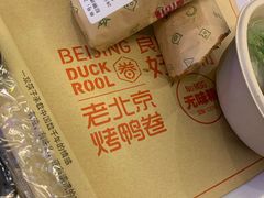 -特派卷·老北京烤鸭卷(合生汇购物中心店)