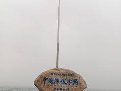 -中华人民共和国水准零点