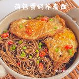 5分钟减脂早餐🔥荷包蛋焖荞麦面🍜好吃到舔盘