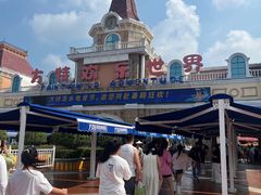 -郑州方特欢乐世界