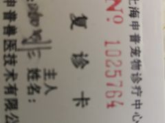 -申普宠物医院·心脏介入·心血管微创(总院)