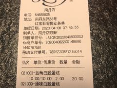 -红宝石·鲜奶小方·海派西点房(南丹店)