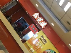 -鑫花溪牛肉米粉(凤凰街创始总店)