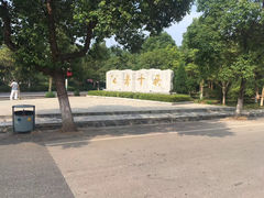 -韶山毛泽东同志故居