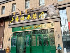 -卢布林西餐厅(万正店)