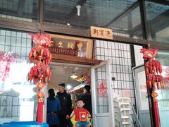 -闻道食府烙饼卷带鱼(原车耳营店原大觉寺店)