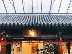 门面-花家怡园(四合院总店)