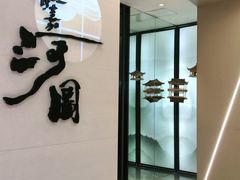 -长嘉·河图火锅(长嘉汇江景旗舰店)