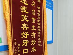 -同步齿科·数字化正畸种植口腔中心(珠海店)