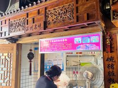 -锦泓老字号猪脏粉(东联大厦店)