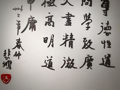 -徐悲鸿纪念馆