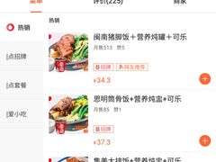 -猪角·闽南猪脚饭(华闽大厦店)