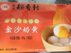 -北京稻香村(第三店)