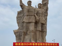 -临高角