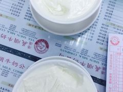 -义顺牛奶公司